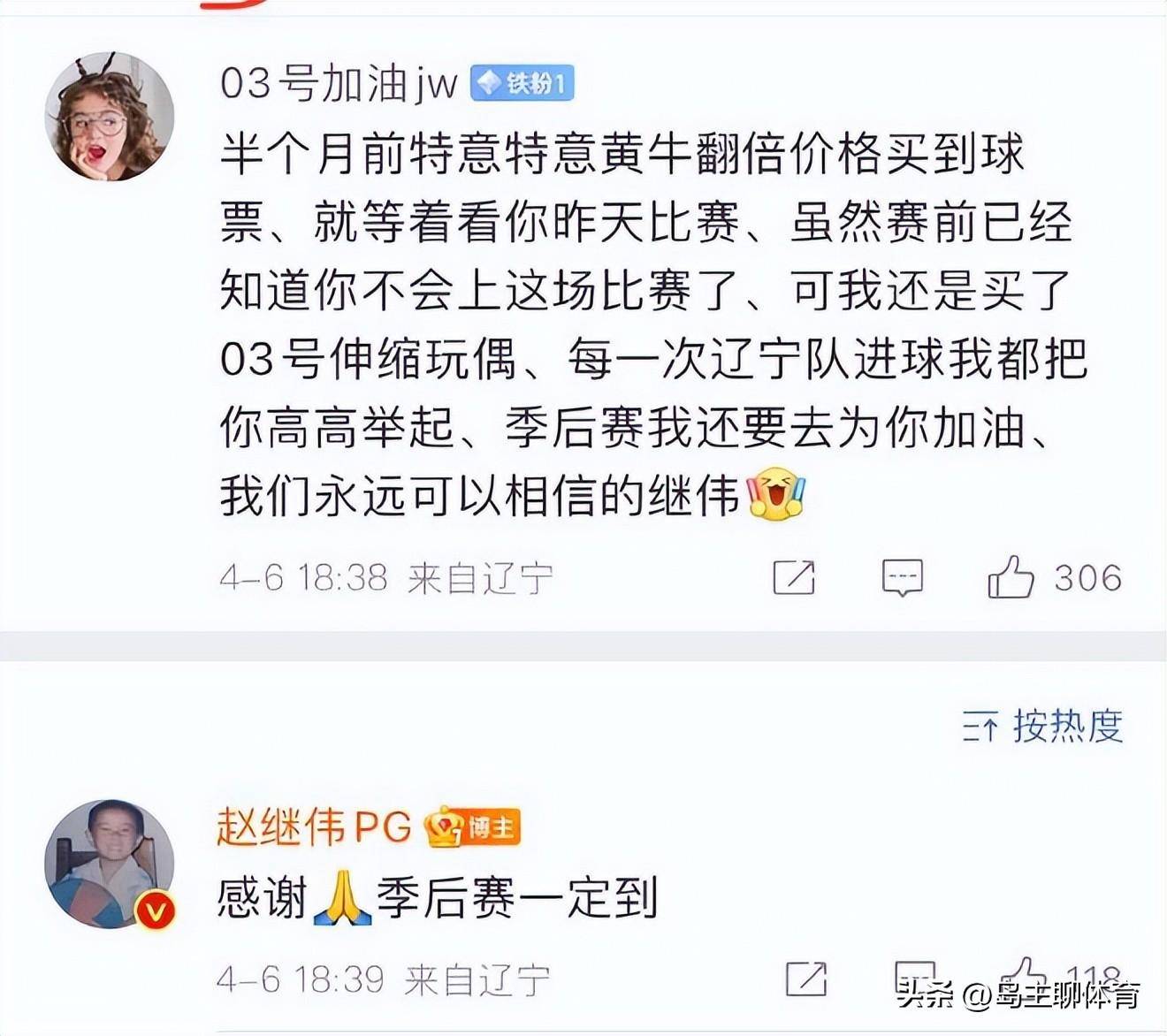 换帅风波再起，球队战绩起伏不定备受关注的简单介绍