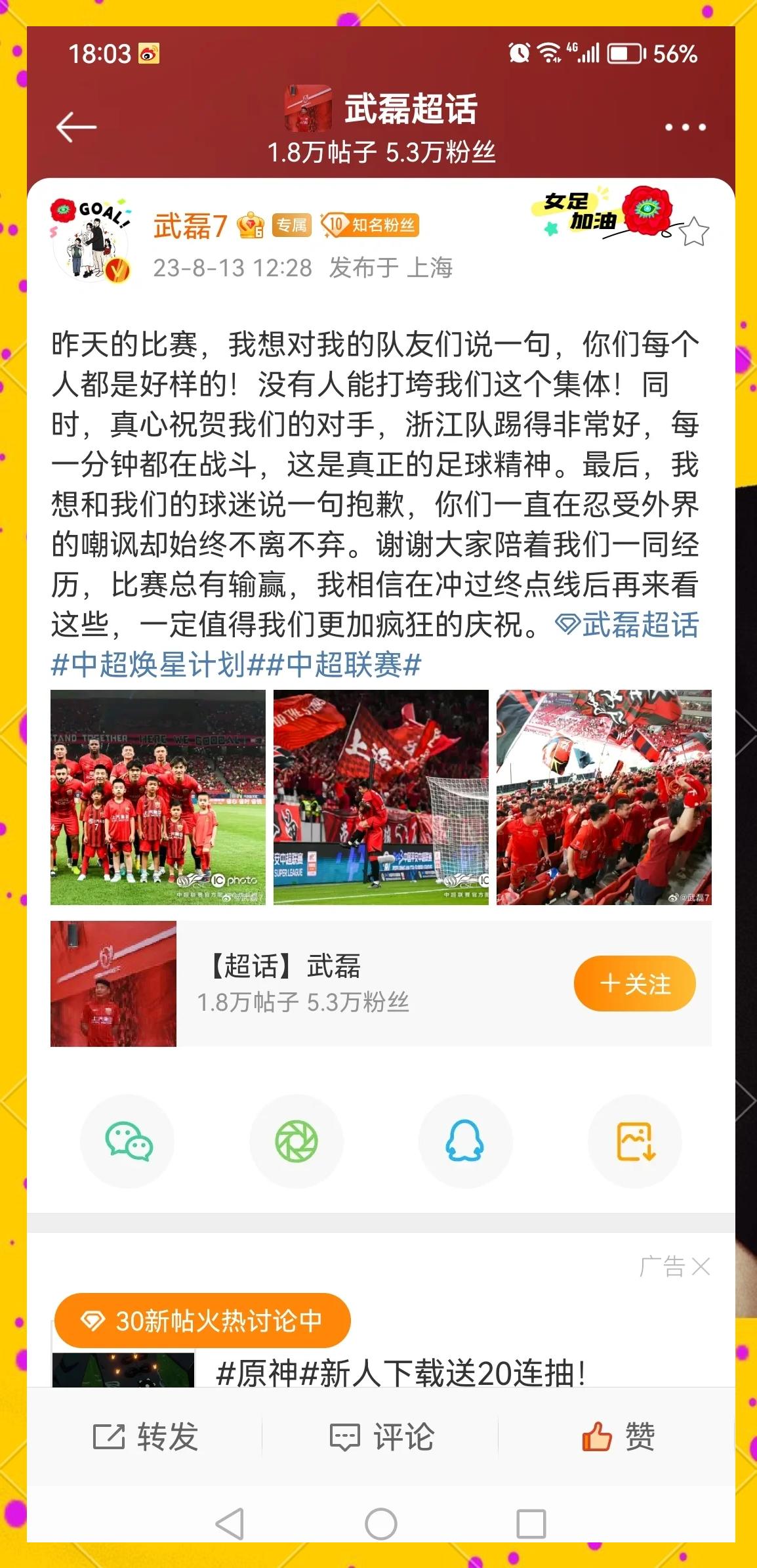 上港主帅痛失两主力，如何应对后续挑战？的简单介绍