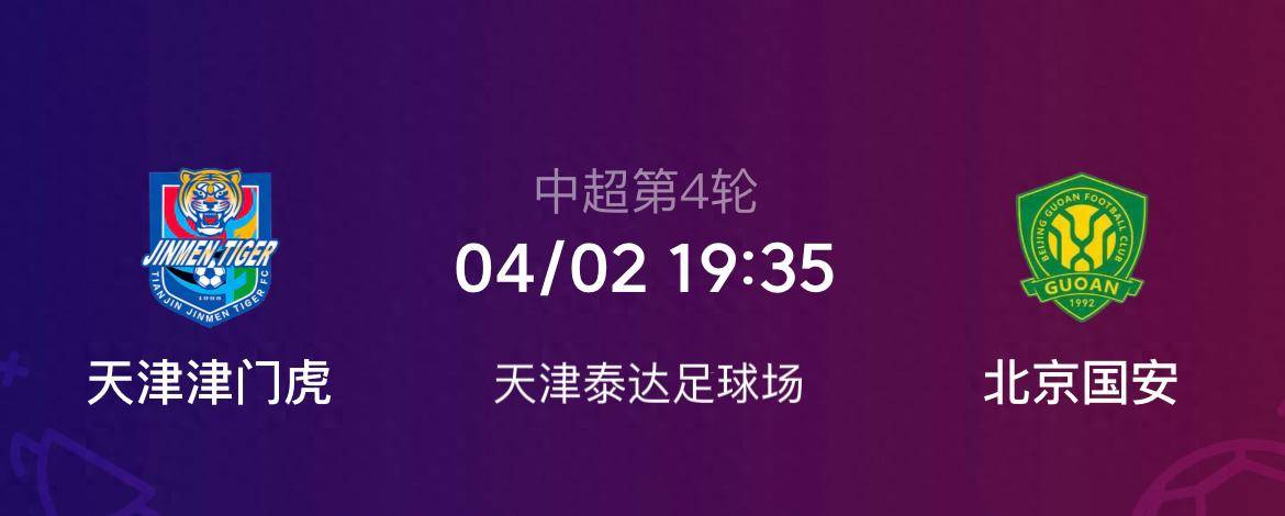 北京国安客场战平江苏苏宁，不落下风的简单介绍