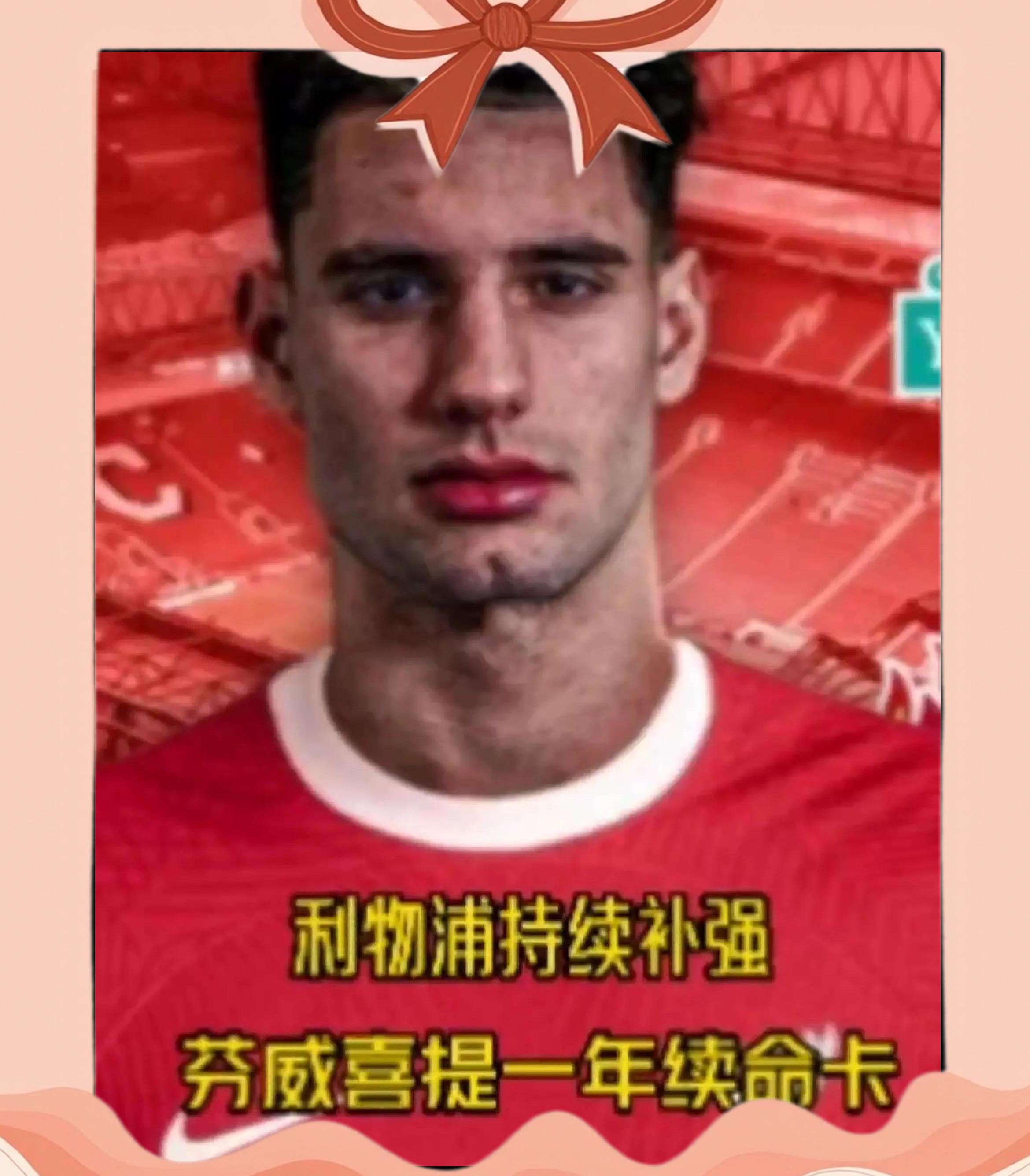 利物浦球星前往多特蒙德进行转会谈判