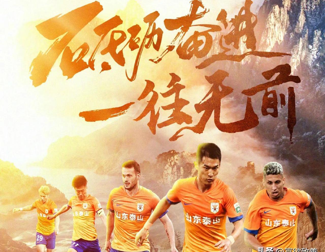 保级大战在即，中超球队全力以赴