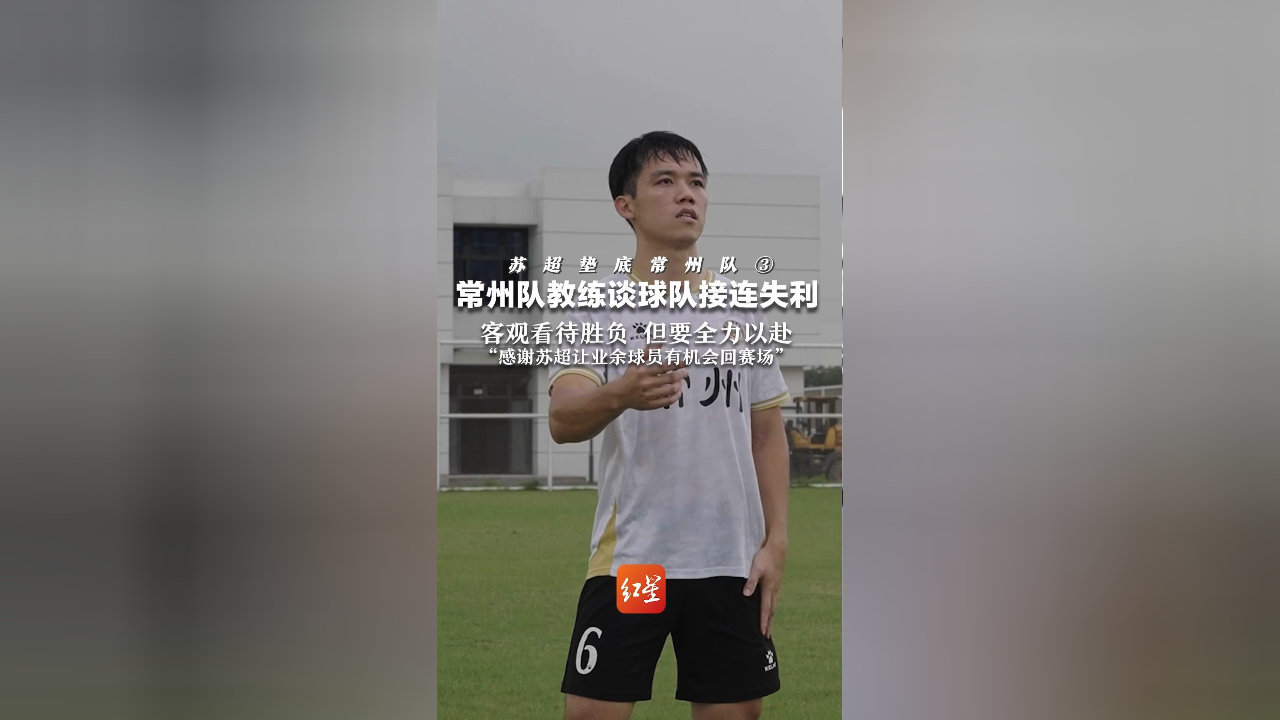 争夺资格！球队必须全力以赴，争取胜利