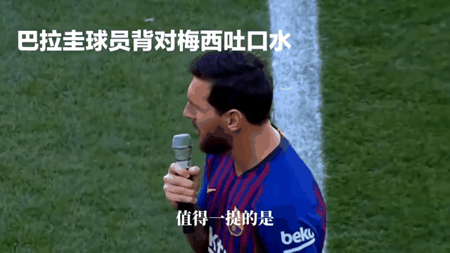 欧洲足球赛场上展现激烈对抗