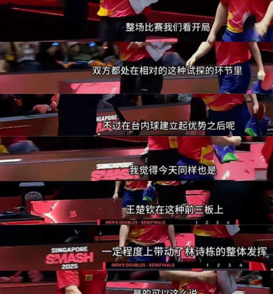 比赛过程令人难以预测，胜负悬疑