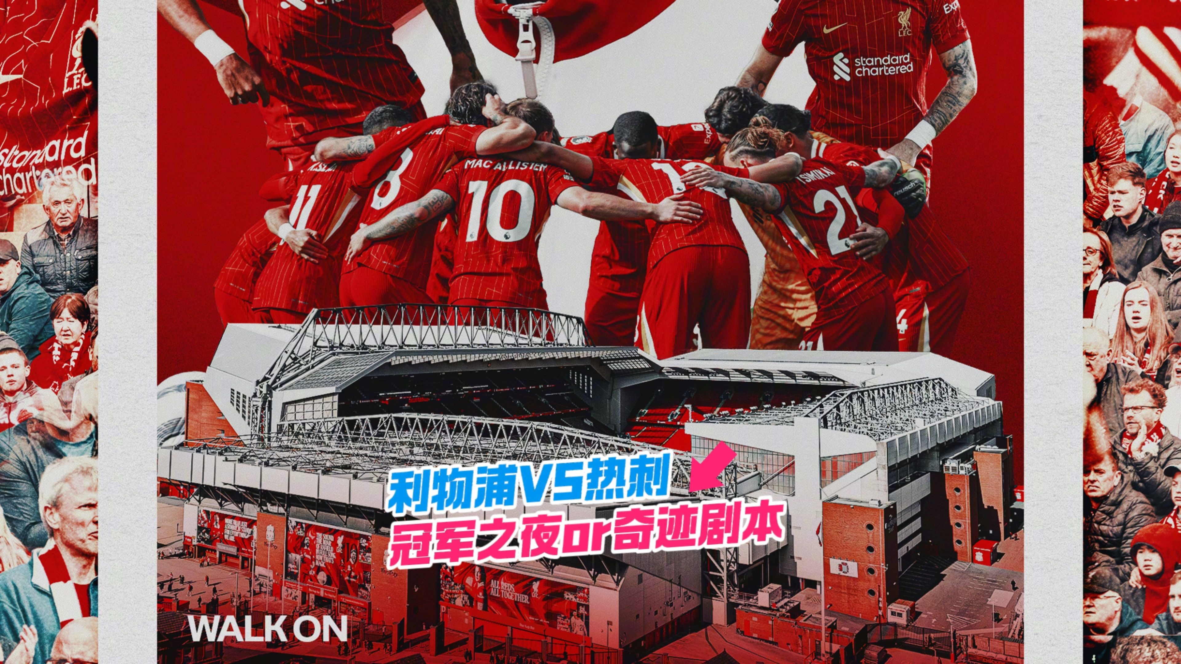 关于热刺迎来胜利，英超冠军梦稍有曙光的信息