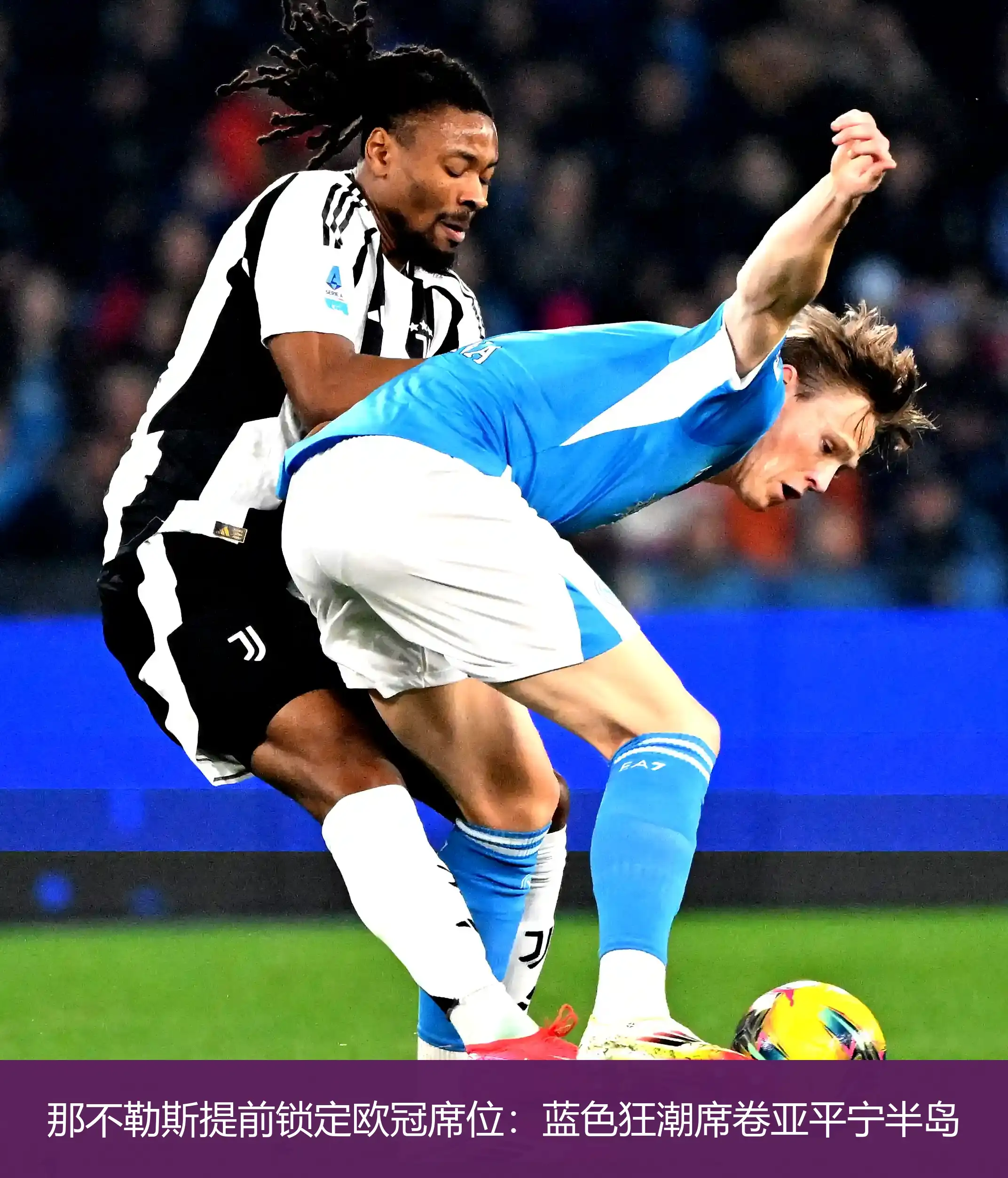 包含那不勒斯球员状态回暖，球队找回胜利感觉的词条