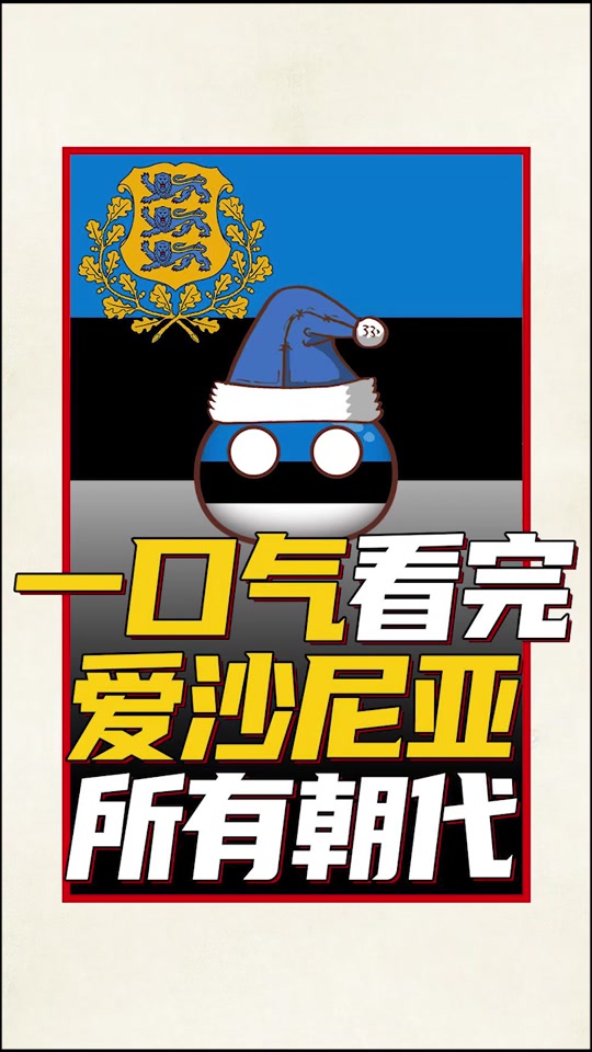 关于波兰大胜爱沙尼亚,小组领先实力无可破坏的信息 关于波兰大胜爱沙尼亚,小组领先实力无可破坏的信息