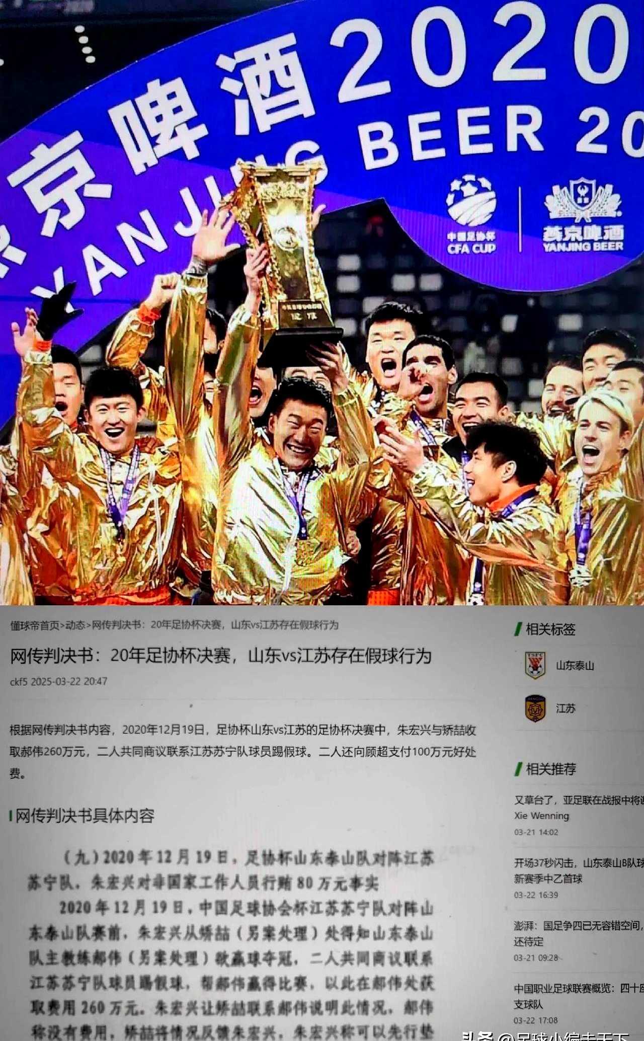 国内足球联赛胜负大战落下帷幕 国内足球联赛胜负大战落下帷幕