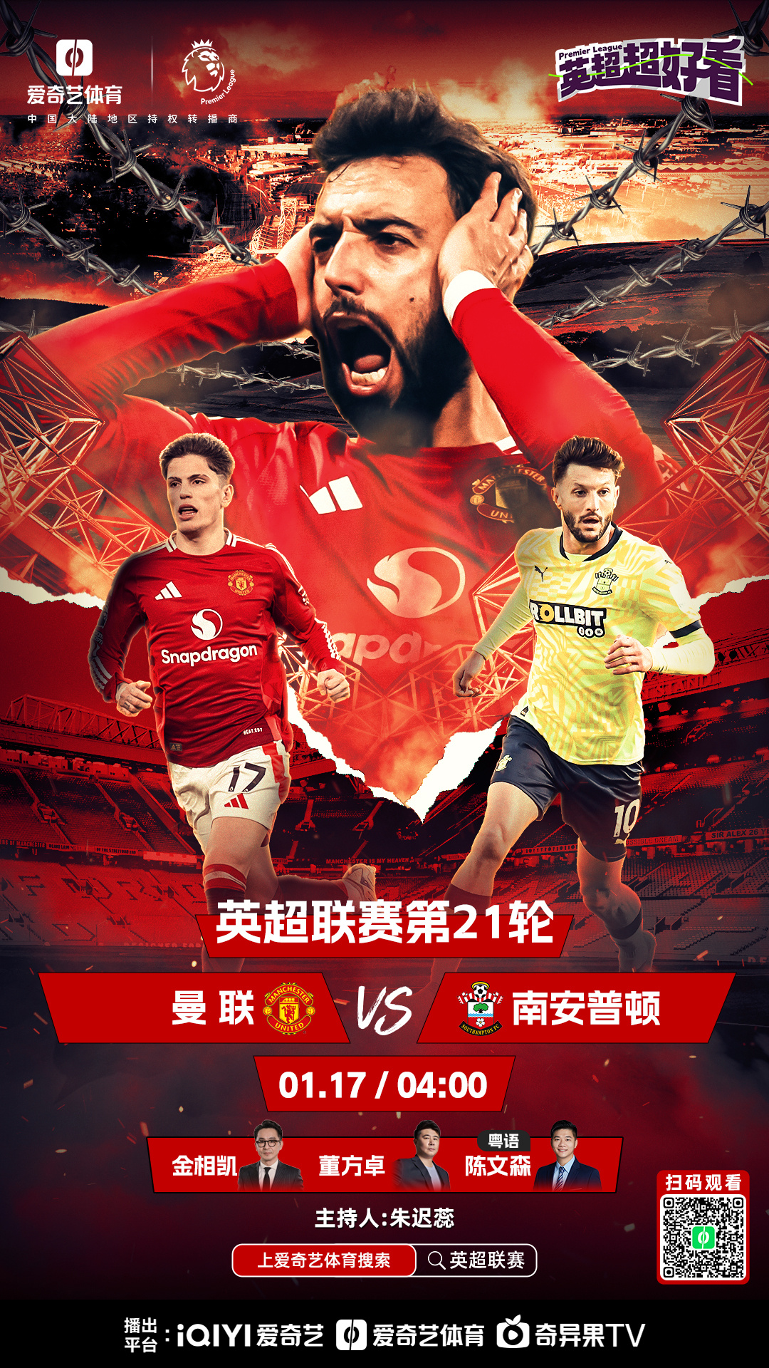 包含曼城客场大胜南安普顿，领先积分榜不变的词条