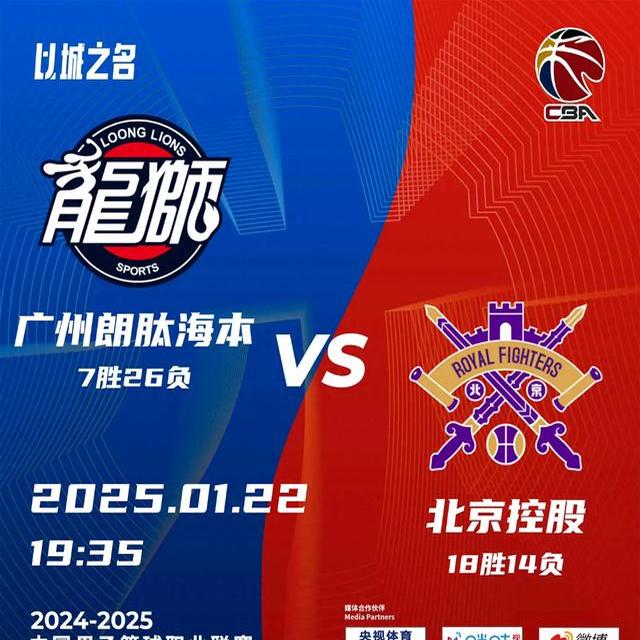 包含北控负于广州，主场遭遇失利的词条