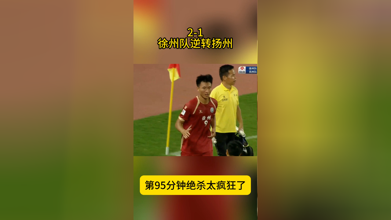 关于中超|AC米兰逆转,球迷沸腾的信息 关于中超|AC米兰逆转,球迷沸腾的信息