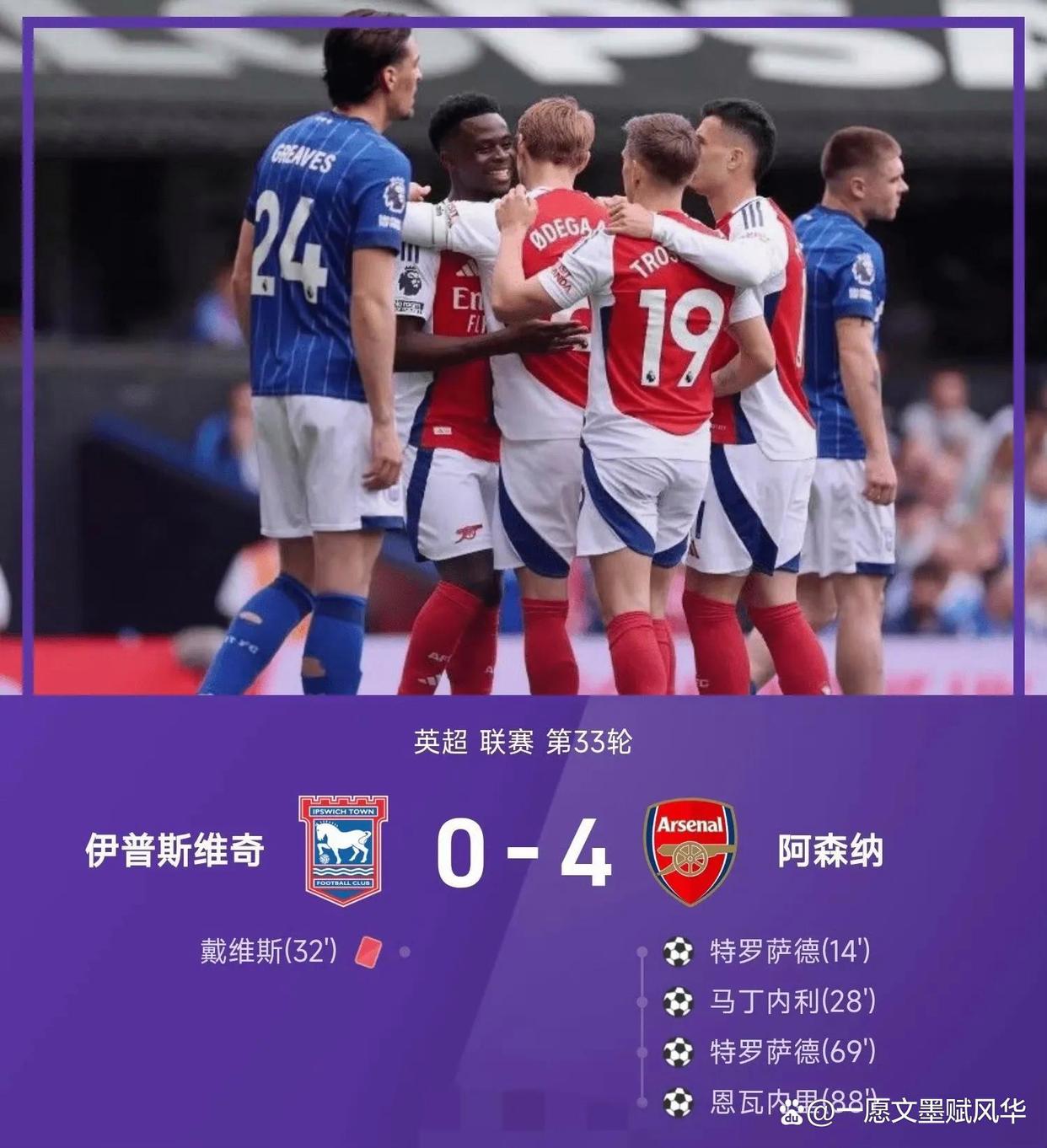 切尔西凭实力赢球，阿森纳不敌对手