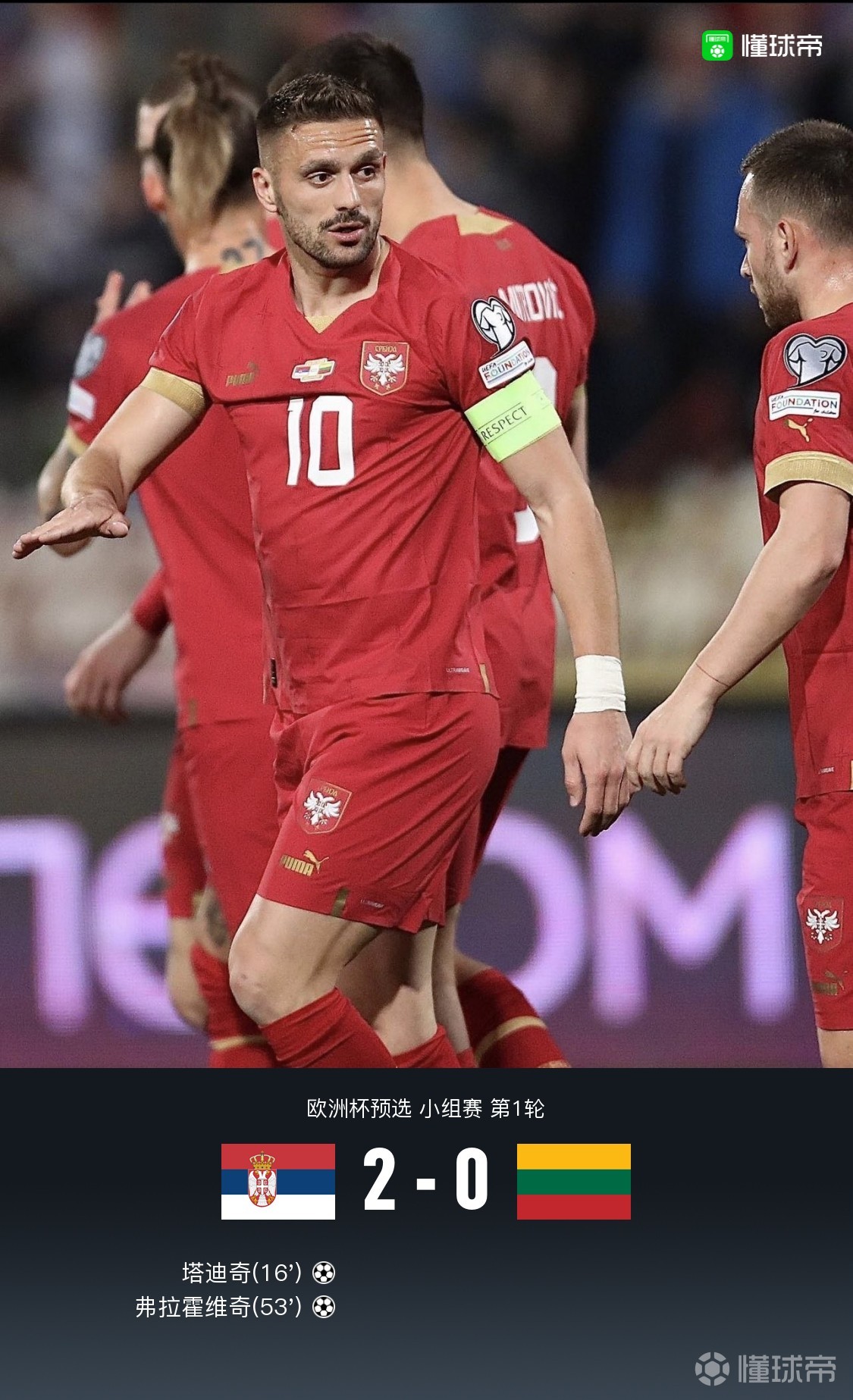 法国轻取塞尔维亚,进军半决赛 法国轻取塞尔维亚,进军半决赛