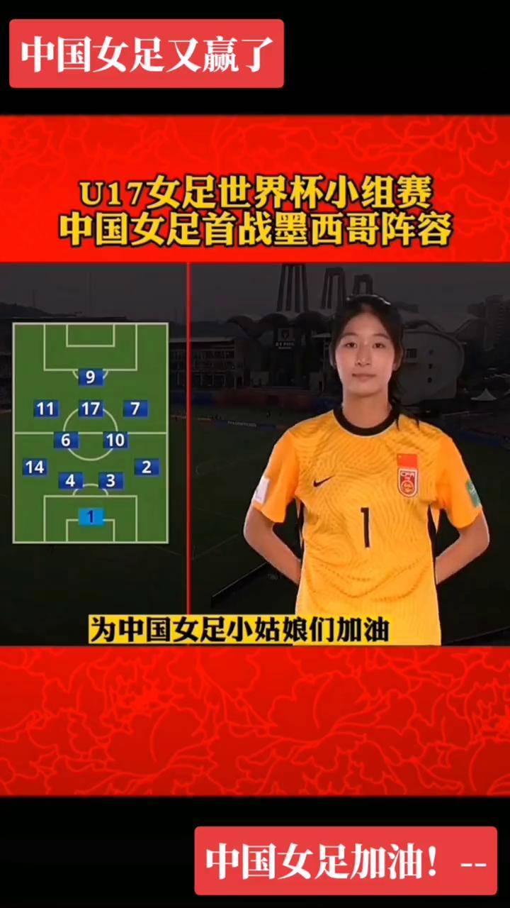 墨西哥女足意外惊艳小组赛轻松出线 墨西哥女足意外惊艳小组赛轻松出线