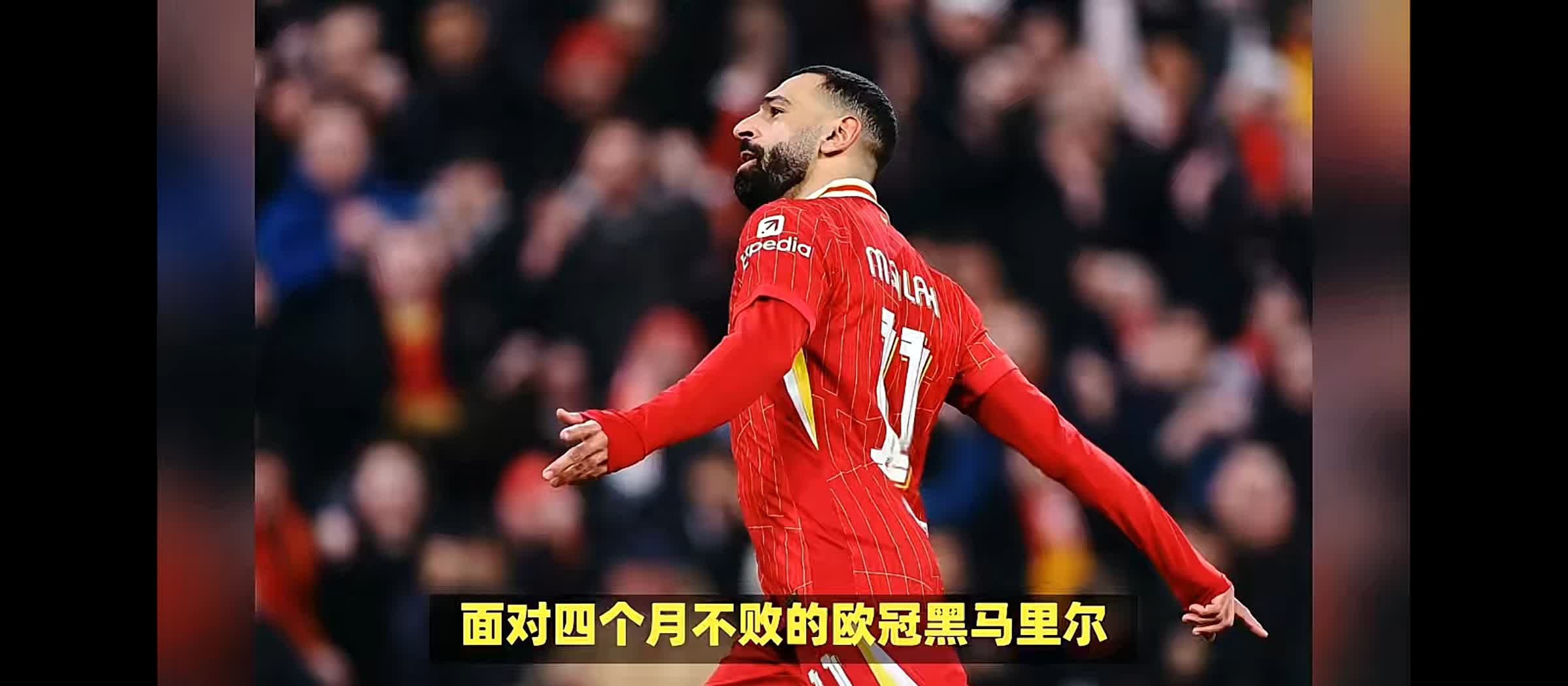 利物浦主场艰难取胜，继续保持领先优势