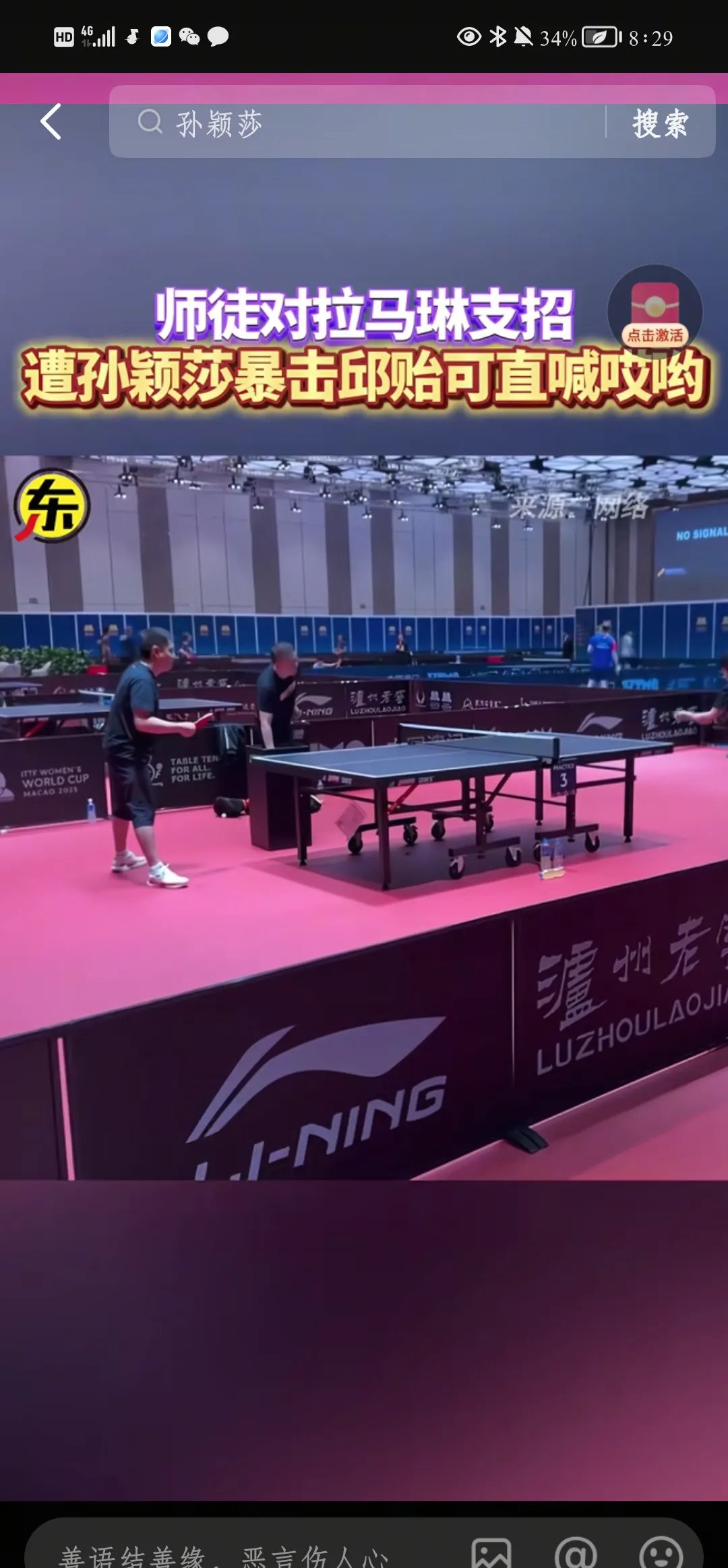 关于日本羽毛球队横扫丹麦羽毛球队，马琳绝境逆转的信息