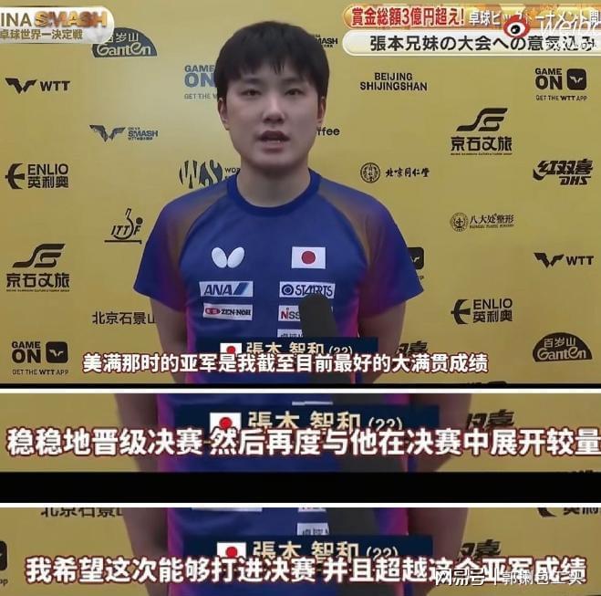 英国乒乓球队险胜中国乒乓球队,张本智和打破历史纪录的简单介绍 英国乒乓球队险胜中国乒乓球队,张本智和打破历史纪录的简单介绍