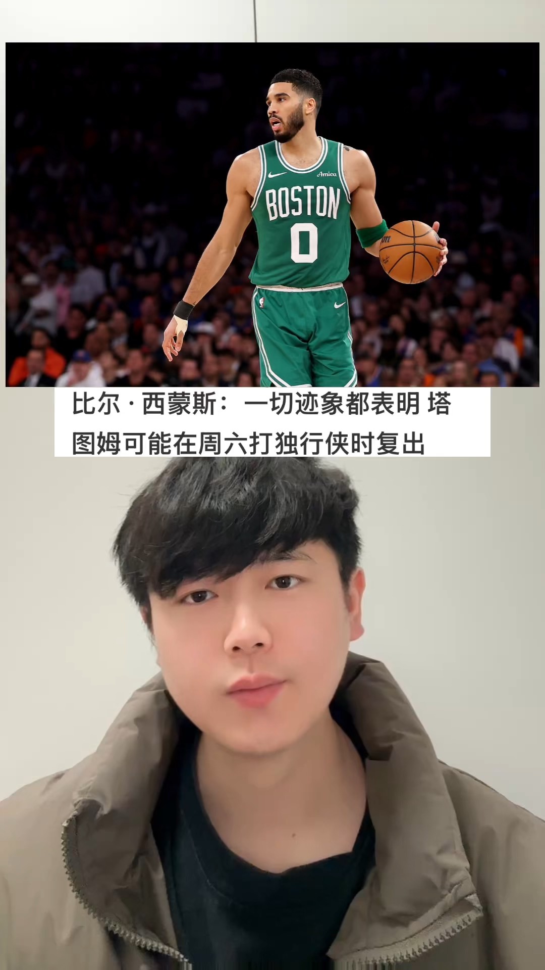 骑士对阵独行侠,塔图姆彻底打爆防线 骑士对阵独行侠,塔图姆彻底打爆防线